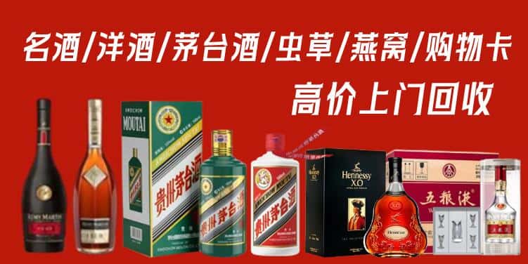东莞清溪镇回收茅台酒