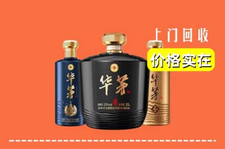 东莞清溪镇回收华茅酒