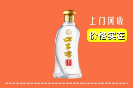 东莞清溪镇回收口子窖