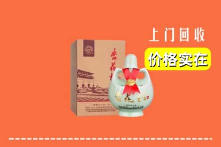 东莞清溪镇回收杏花村酒