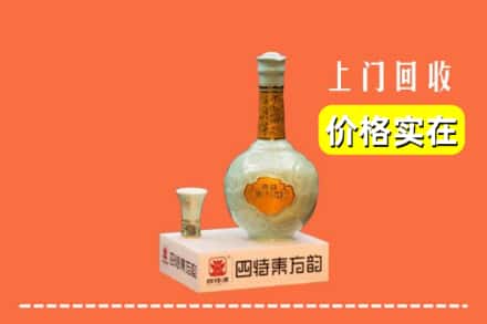 诚信求购:东莞清溪镇高价回收四特酒