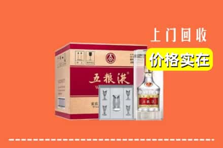 诚信求购:东莞清溪镇高价回收五粮液