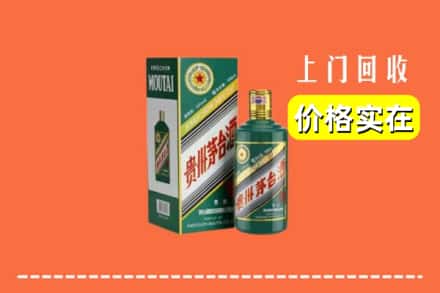 东莞清溪镇回收纪念茅台酒